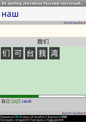Screenshot of the application BX Memo - #6