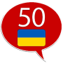 Download Ukrainian 50 languages