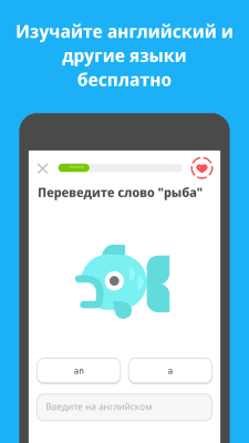 Screenshot of the application Duolingo - #3