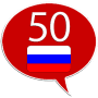 Download Russian 50 languages