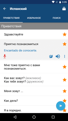 Screenshot of the application Learn Spanish - #2