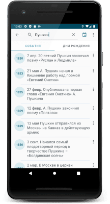 Screenshot of the application A day in history - #2