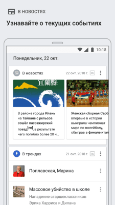 Screenshot of the application Wikipedia - #2