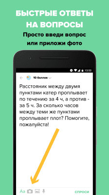 Screenshot of the application Brainly - #2