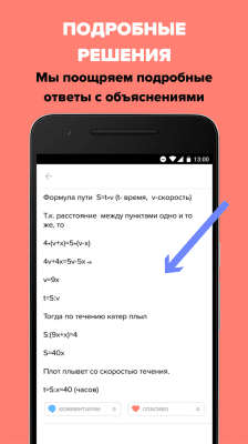 Screenshot of the application Brainly - #3