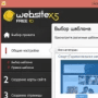 Download WebSite X5 Free