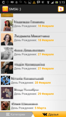Screenshot of the application SMS congratulations from SMSki.Mobi - #2