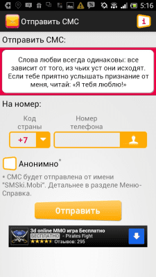 Screenshot of the application SMS congratulations from SMSki.Mobi - #4