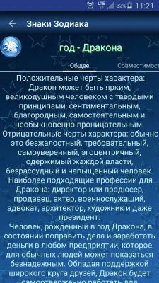 Screenshot of the application Zodiac Signs Free - #5