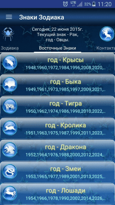 Screenshot of the application Zodiac Signs Free - #7