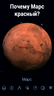 Screenshot of the application Star Walk 2 Free - #2