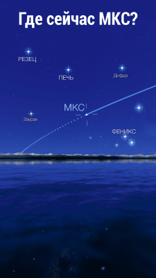 Screenshot of the application Star Walk 2 Free - #4