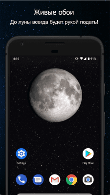 Screenshot of the application Phases of the Moon - #4