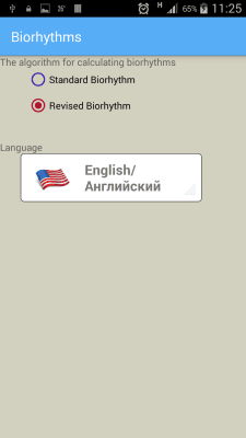 Screenshot of the application Biorhythms prognosis compatibility - #6
