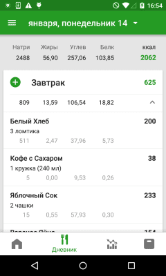 Screenshot of the application FatSecret Calorie Counter - #2