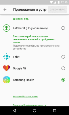 Screenshot of the application FatSecret Calorie Counter - #5