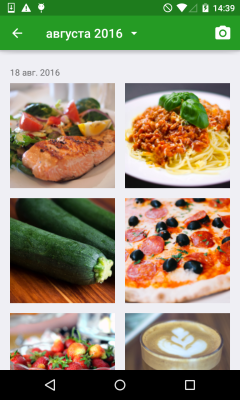 Screenshot of the application FatSecret Calorie Counter - #6