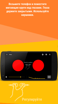 Screenshot of the application Mindroid - #5