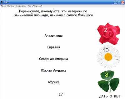 Screenshot of the application TesT & Editor - #2