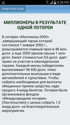Screenshot of the application Guinness World Records - #4