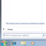Download Convenient Start Menu