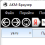 Download AKM-Browser