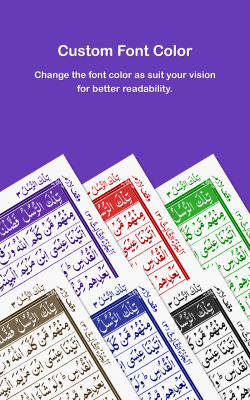 Screenshot of the application HOLY QURAN - #3