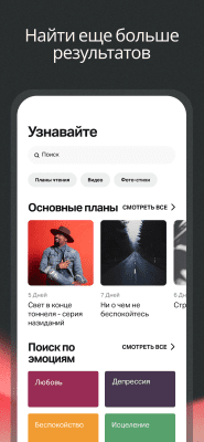 Screenshot of the application YouVersion Bible + Audio - #3