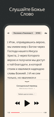 Screenshot of the application YouVersion Bible + Audio - #5