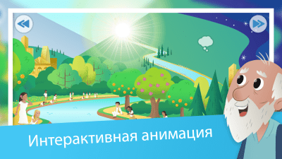 Screenshot of the application Bible for Kids: Stories with Animation for Kids - #2