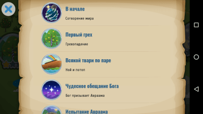 Screenshot of the application Bible for Kids: Stories with Animation for Kids - #9