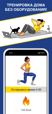 Screenshot of the application Press workout - fitness at home - #2