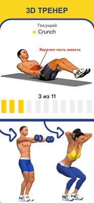 Screenshot of the application Press workout - fitness at home - #4