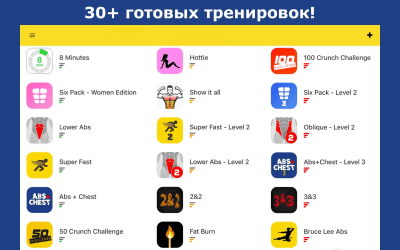 Screenshot of the application Press workout - fitness at home - #10