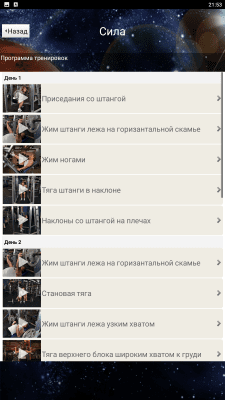 Screenshot of the application YOUCOACH - #6