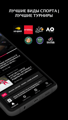 Screenshot of the application Eurosport - #3