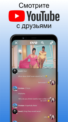 Screenshot of the application Rave – Watch Party - #3