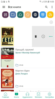 Screenshot of the application PocketBook Reader - #6