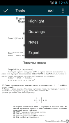 Screenshot of the application EBookDroid - #5