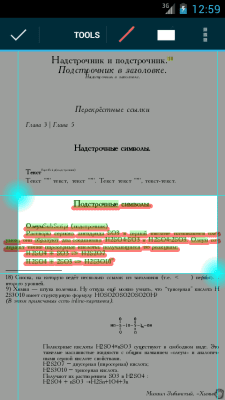Screenshot of the application EBookDroid - #7