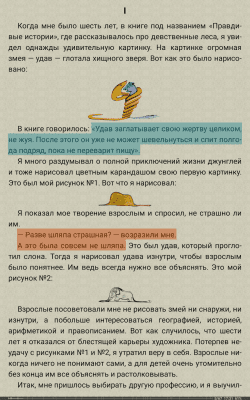 Screenshot of the application FBReader - #10