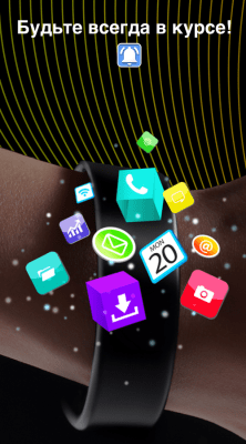 Screenshot of the application SmartWatch Sync - #2