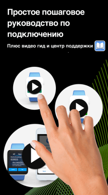 Screenshot of the application SmartWatch Sync - #4