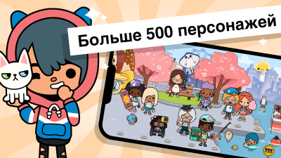 Screenshot of the application Toca Life World - #2