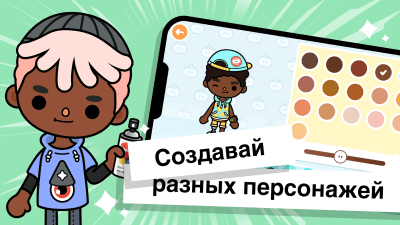 Screenshot of the application Toca Life World - #3
