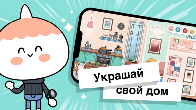 Screenshot of the application Toca Life World - #4