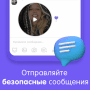 Download Viber: Calls and Messages