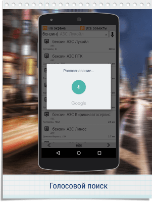 Screenshot of the application GPS navigator CityGuide - #7