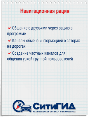 Screenshot of the application GPS navigator CityGuide - #10