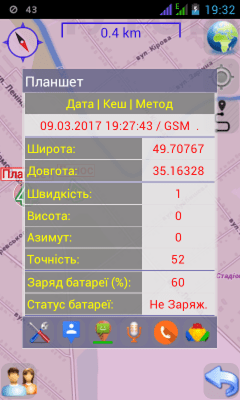 Screenshot of the application GPSMTA - GPS tracker / GPS monitoring - #3